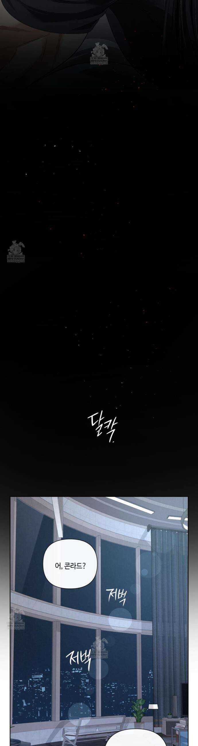 피보다 진한 가이드 66화 19