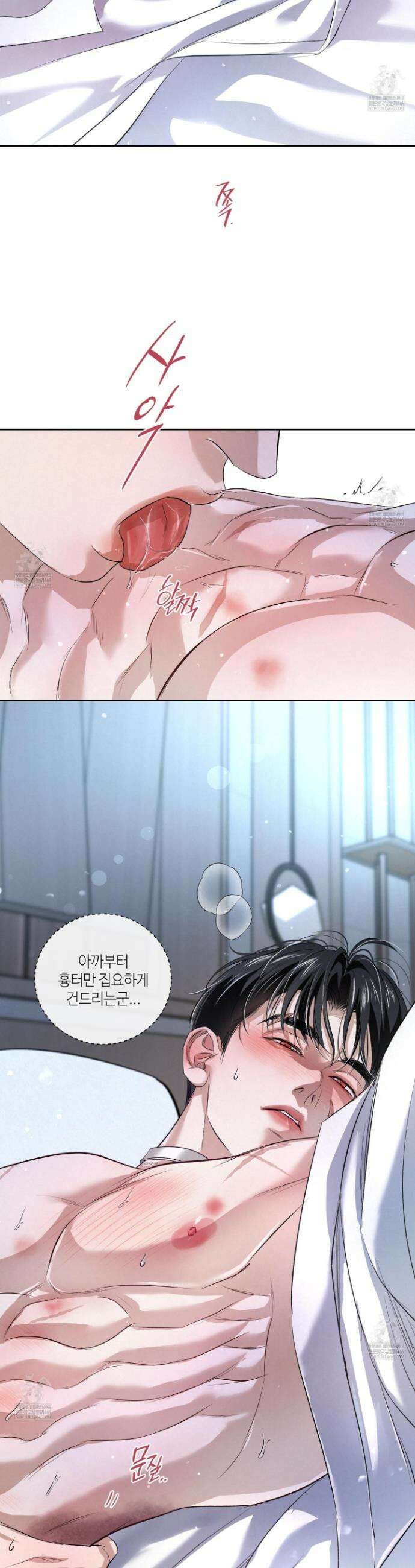 피보다 진한 가이드 66화 28