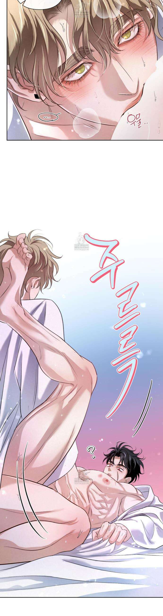 피보다 진한 가이드 66화 31