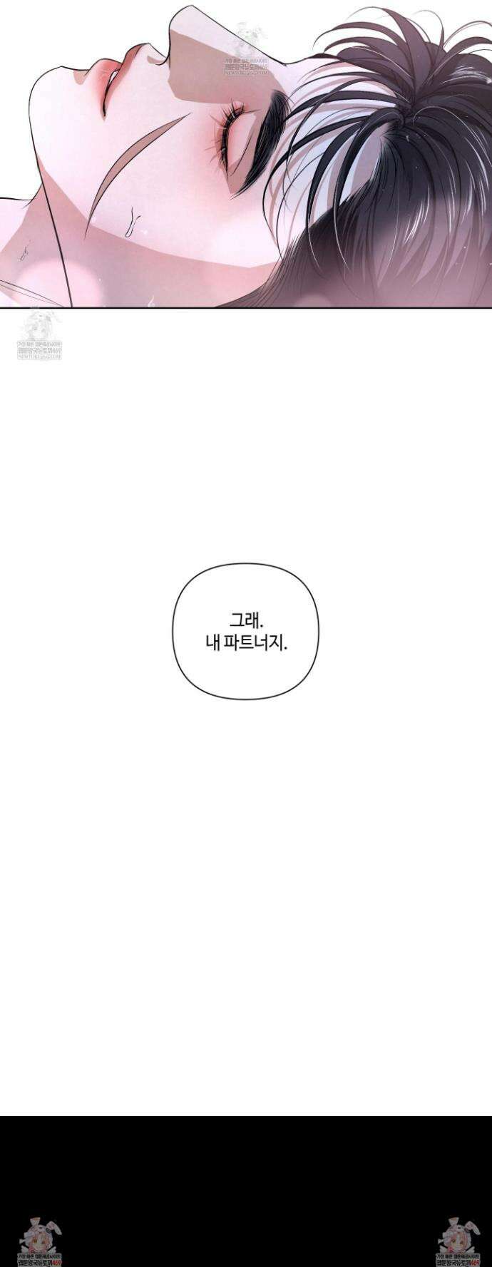 피보다 진한 가이드 66화 38