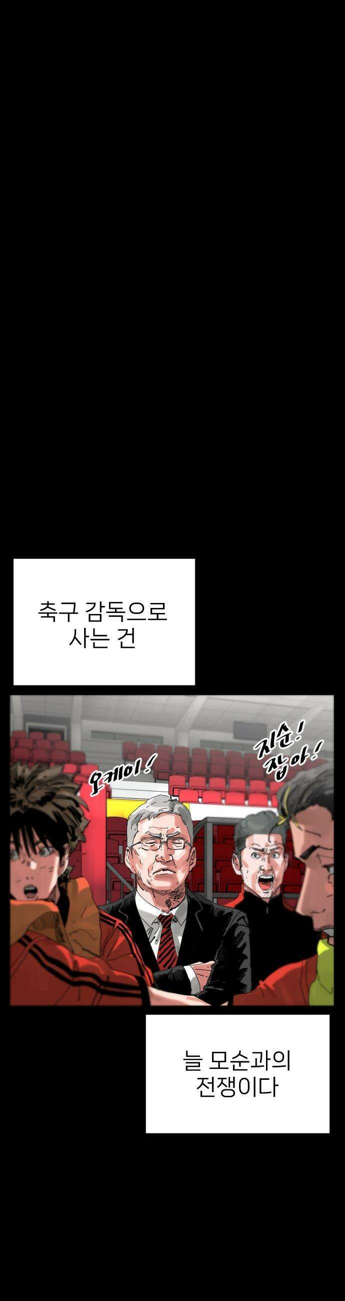 빌드업 - 212화 2