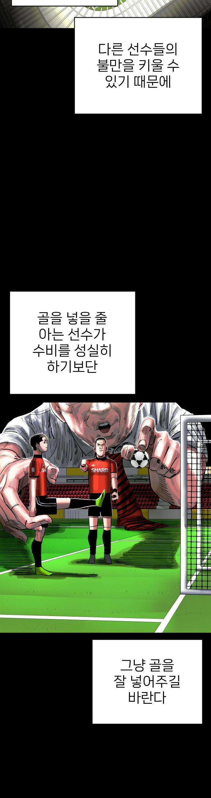 빌드업 - 212화 4