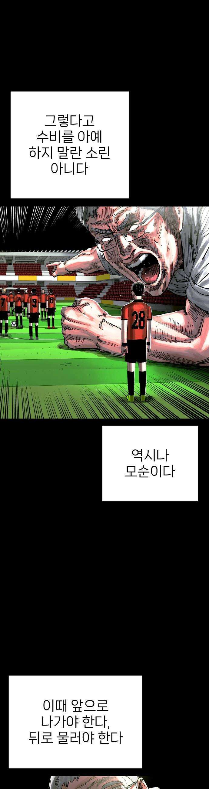 빌드업 - 212화 5