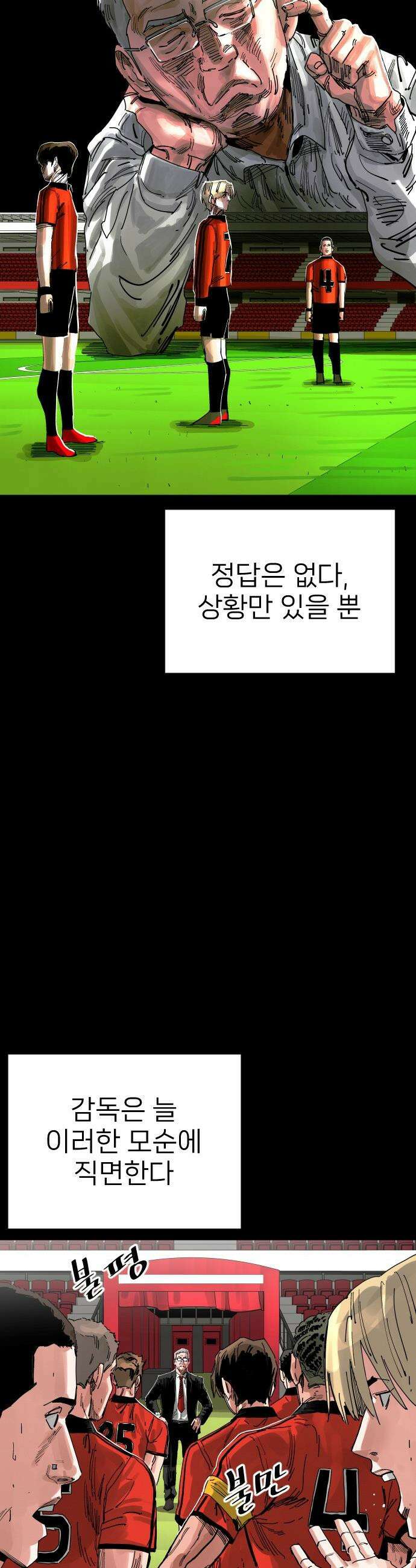 빌드업 - 212화 6