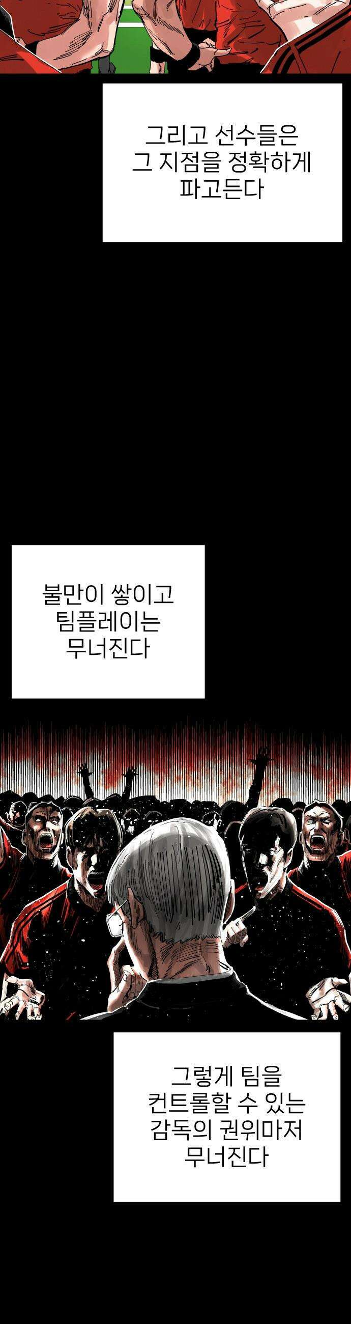 빌드업 - 212화 7