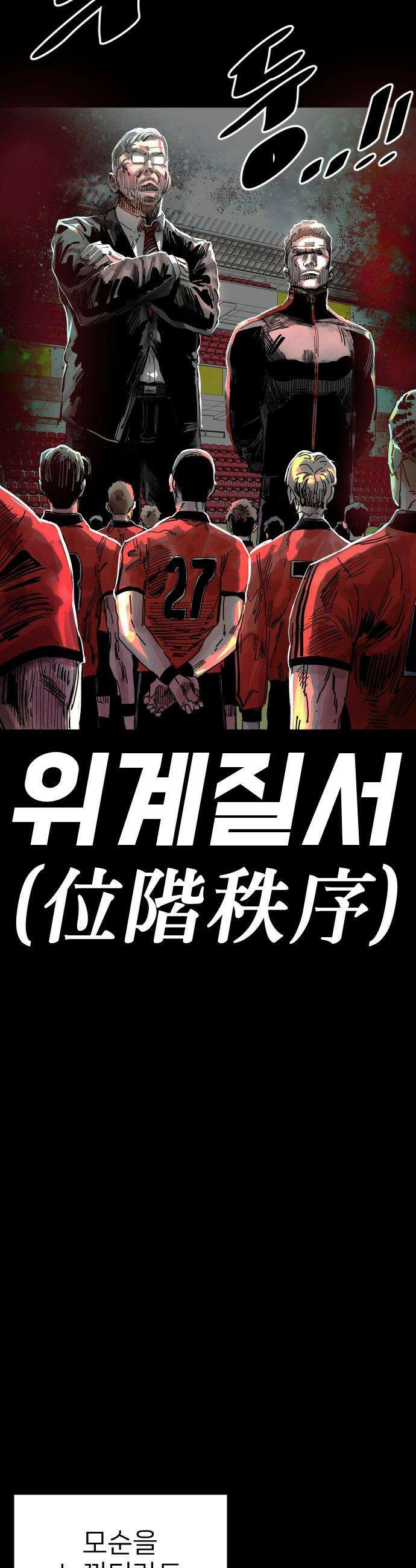 빌드업 - 212화 9