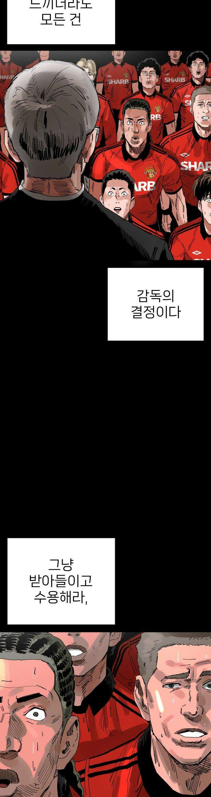 빌드업 - 212화 10