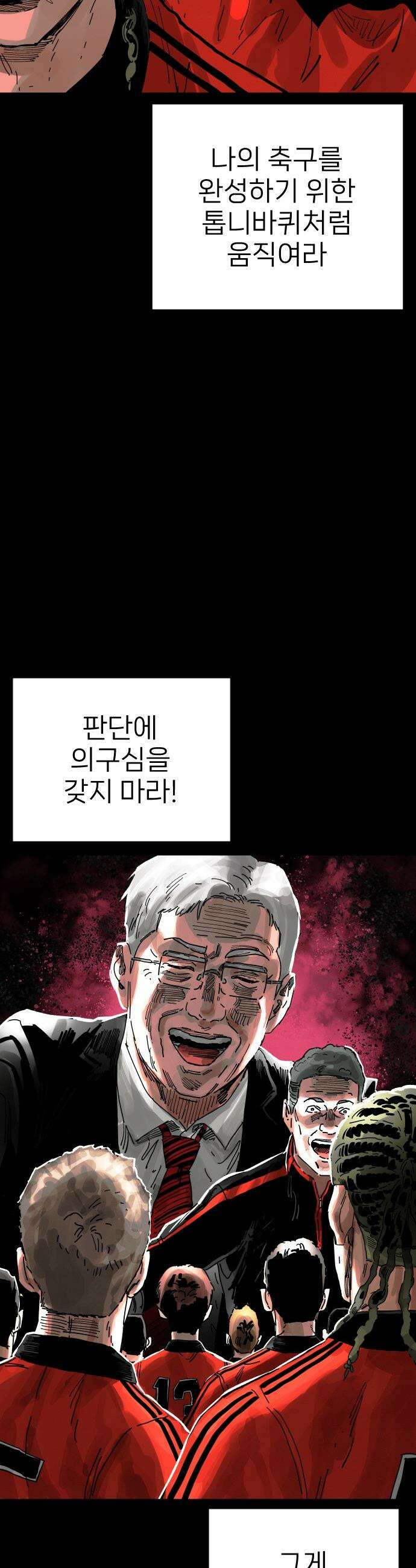 빌드업 - 212화 11