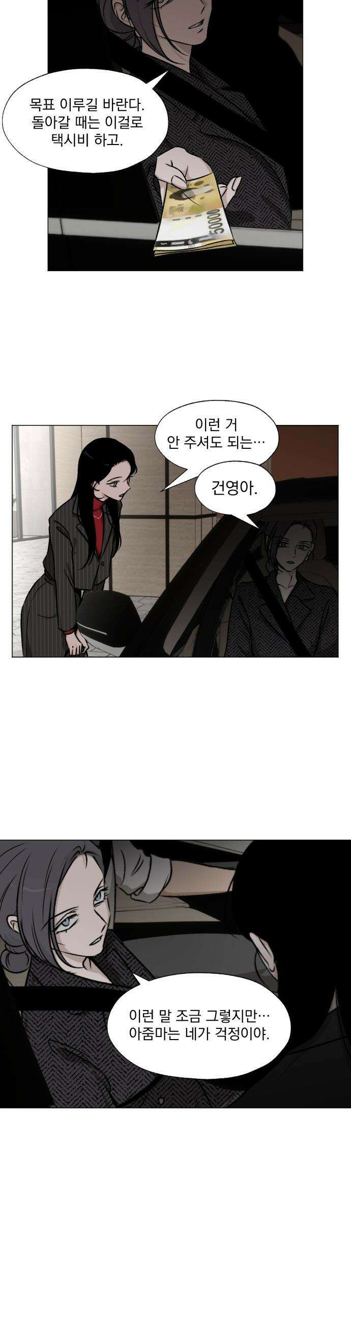품위증명 - 42． 검은 물 밑에서(3) 4