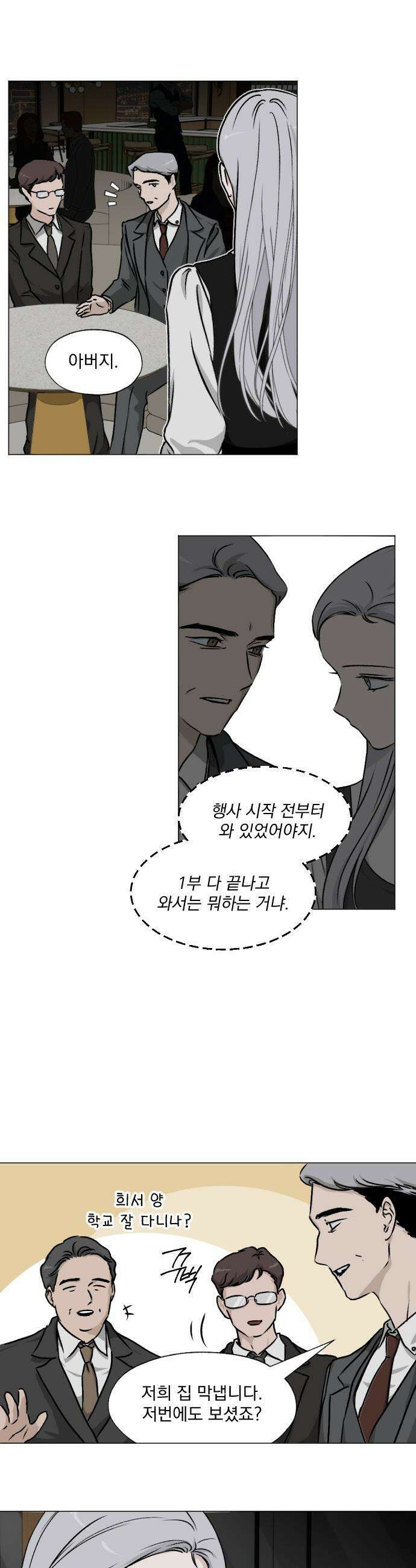 품위증명 - 42． 검은 물 밑에서(3) 15