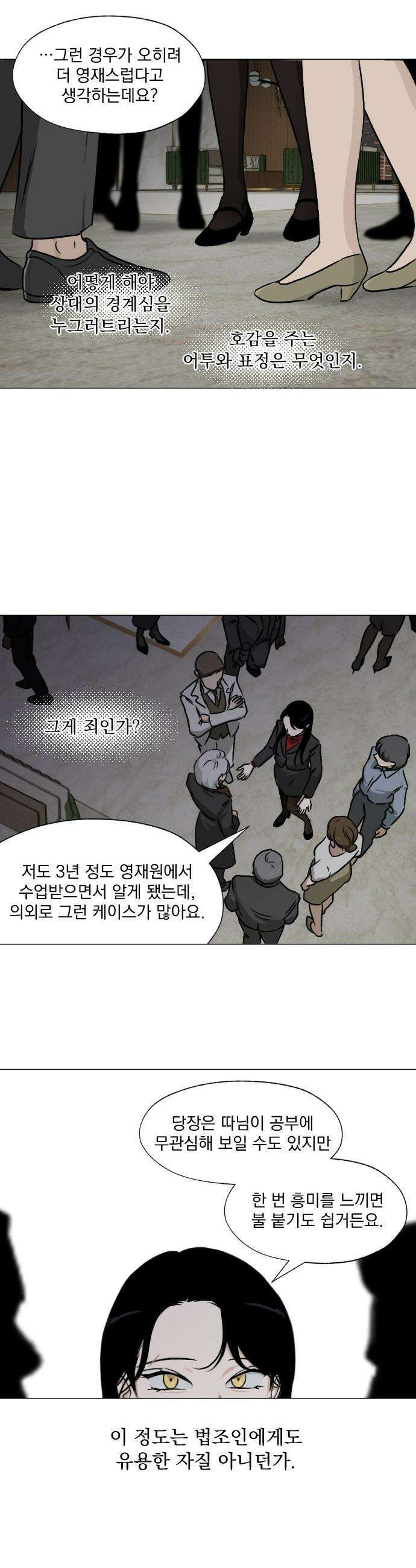 품위증명 - 42． 검은 물 밑에서(3) 24