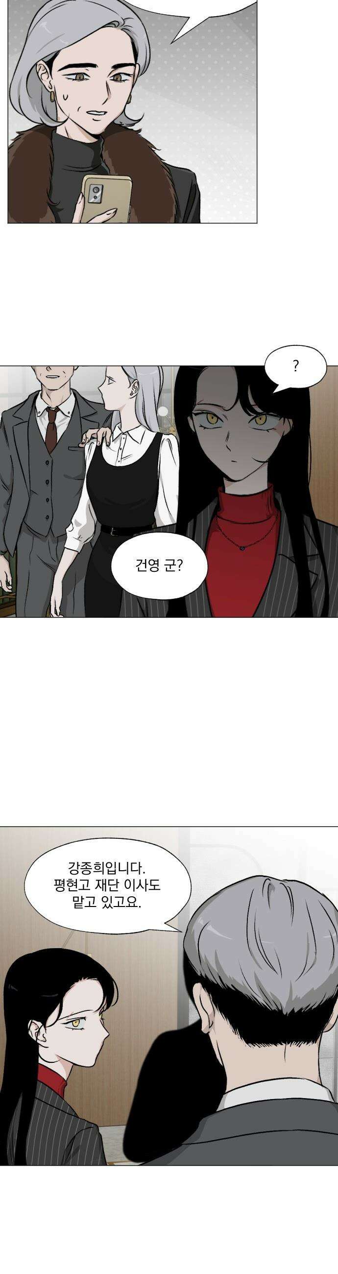 품위증명 - 42． 검은 물 밑에서(3) 27