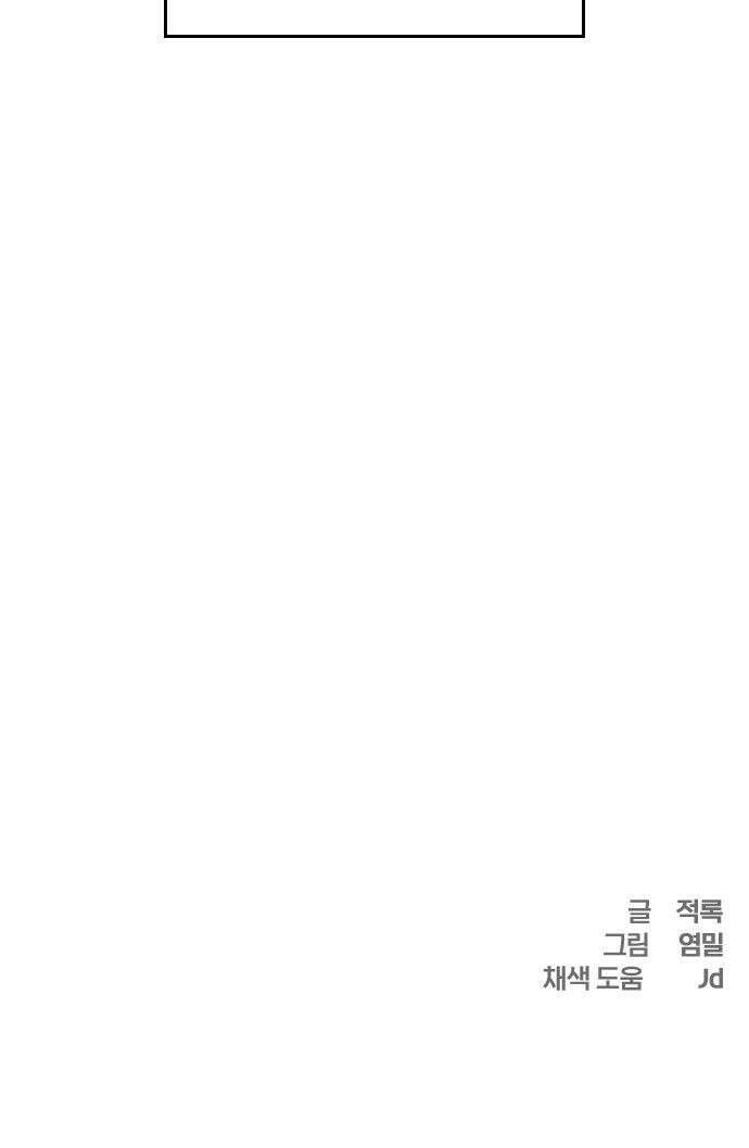 품위증명 - 42． 검은 물 밑에서(3) 30