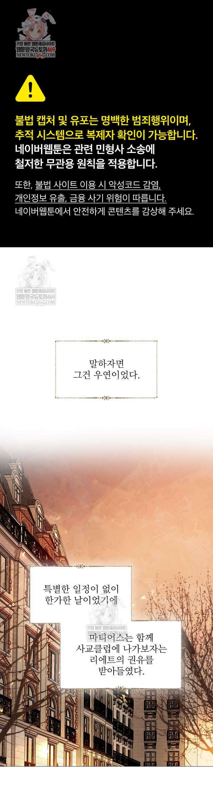 울어 봐,빌어도 좋고 울어 봐, 빌어도 좋고 74화 1