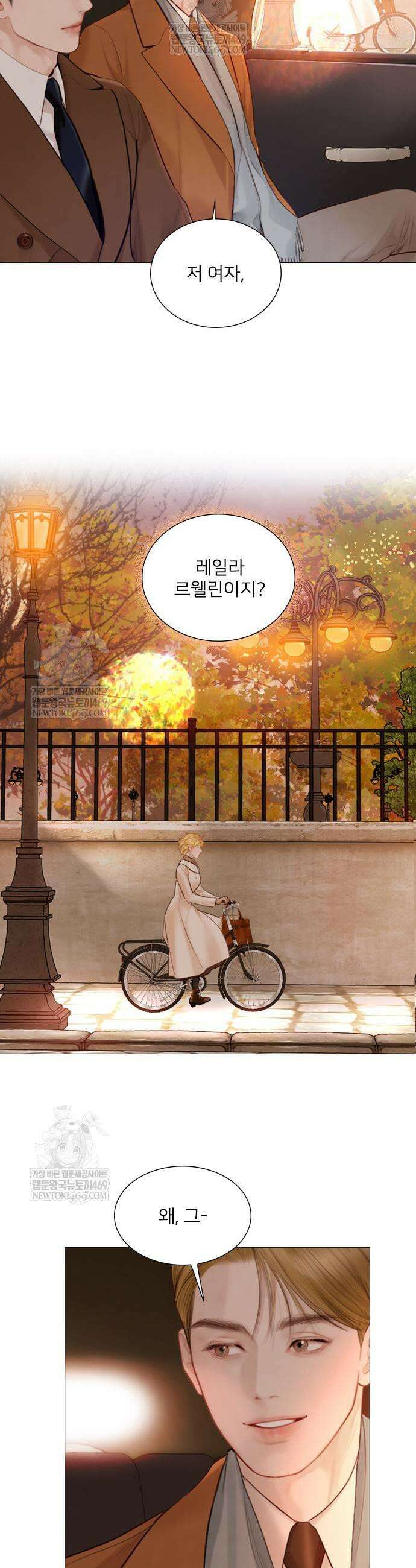 울어 봐,빌어도 좋고 울어 봐, 빌어도 좋고 74화 3