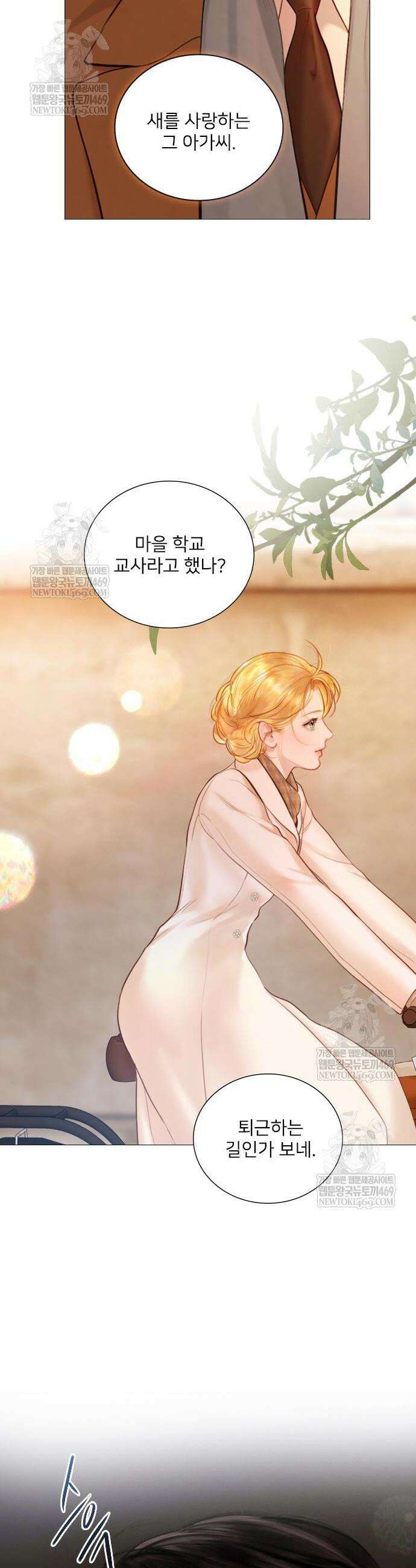 울어 봐,빌어도 좋고 울어 봐, 빌어도 좋고 74화 4