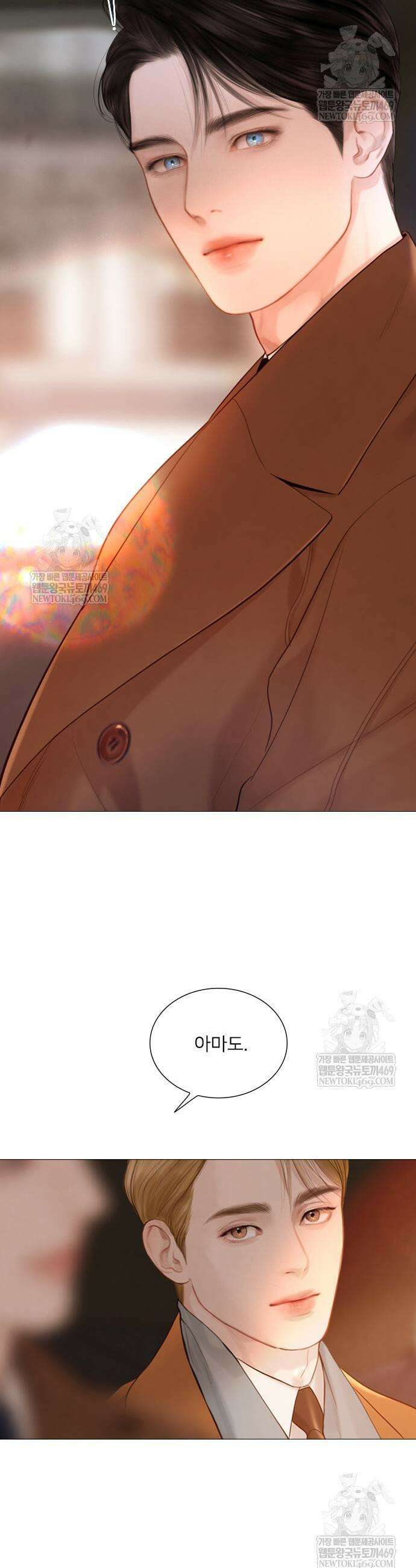 울어 봐,빌어도 좋고 울어 봐, 빌어도 좋고 74화 5