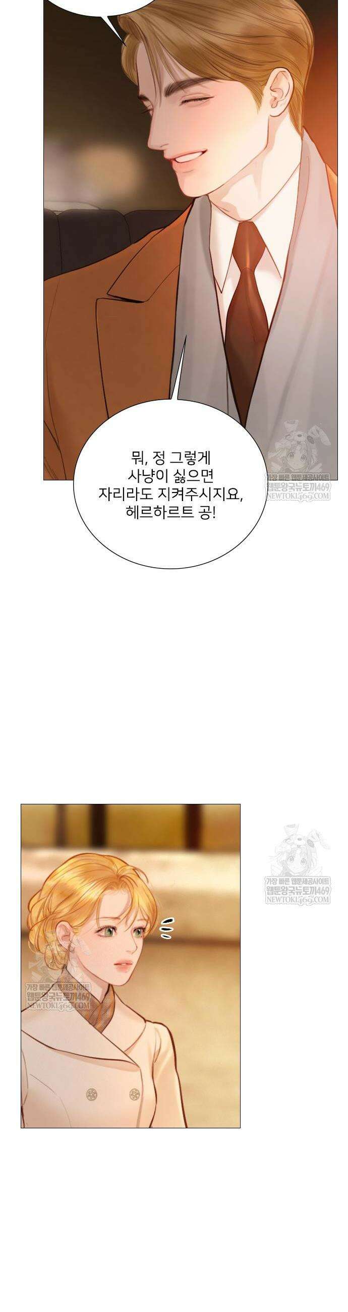 울어 봐,빌어도 좋고 울어 봐, 빌어도 좋고 74화 8