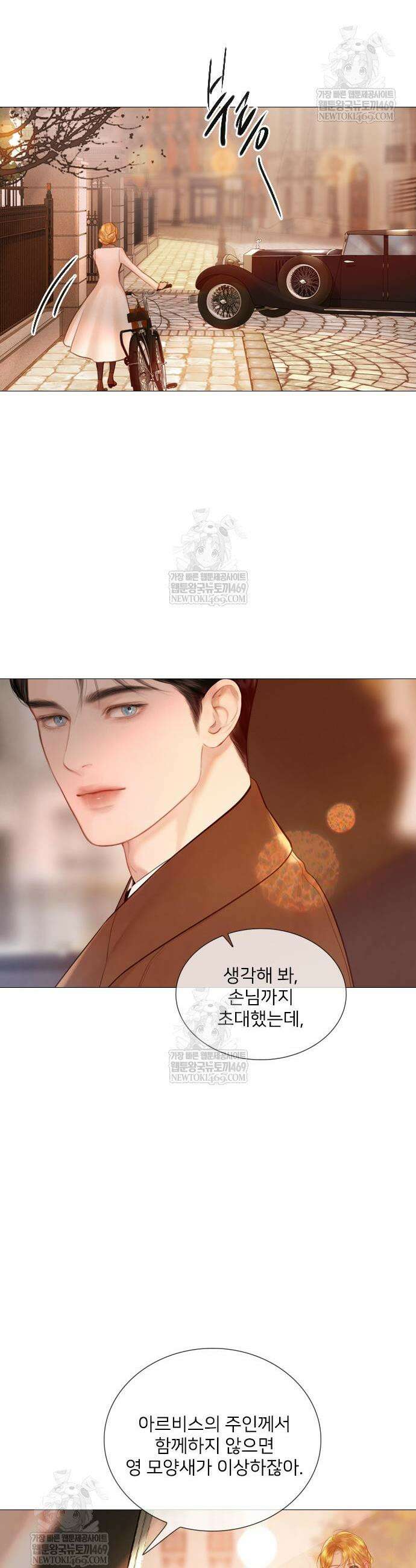 울어 봐,빌어도 좋고 울어 봐, 빌어도 좋고 74화 9