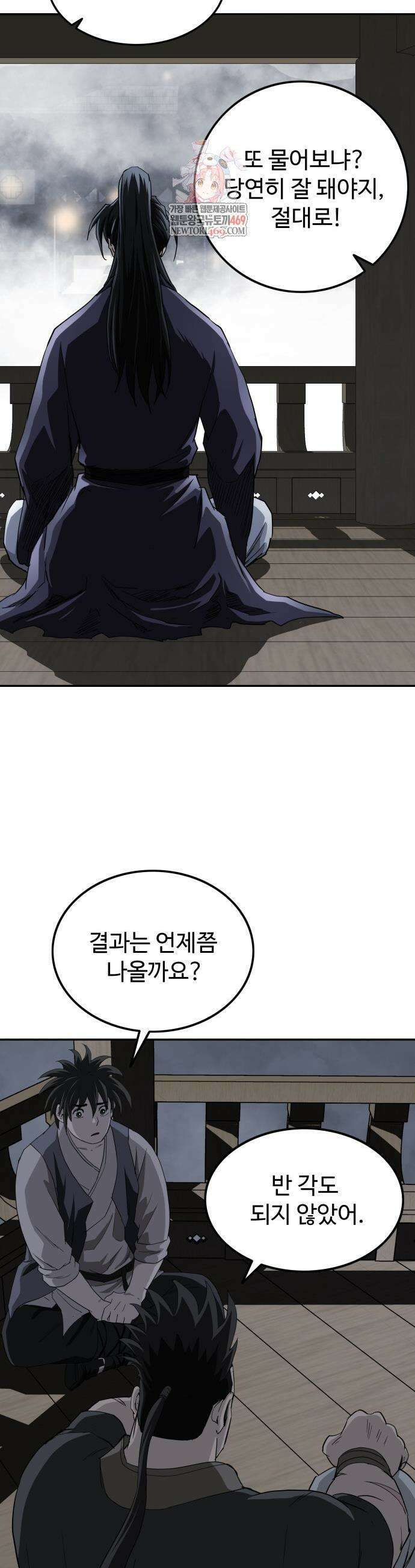 마도제일검 7화 2