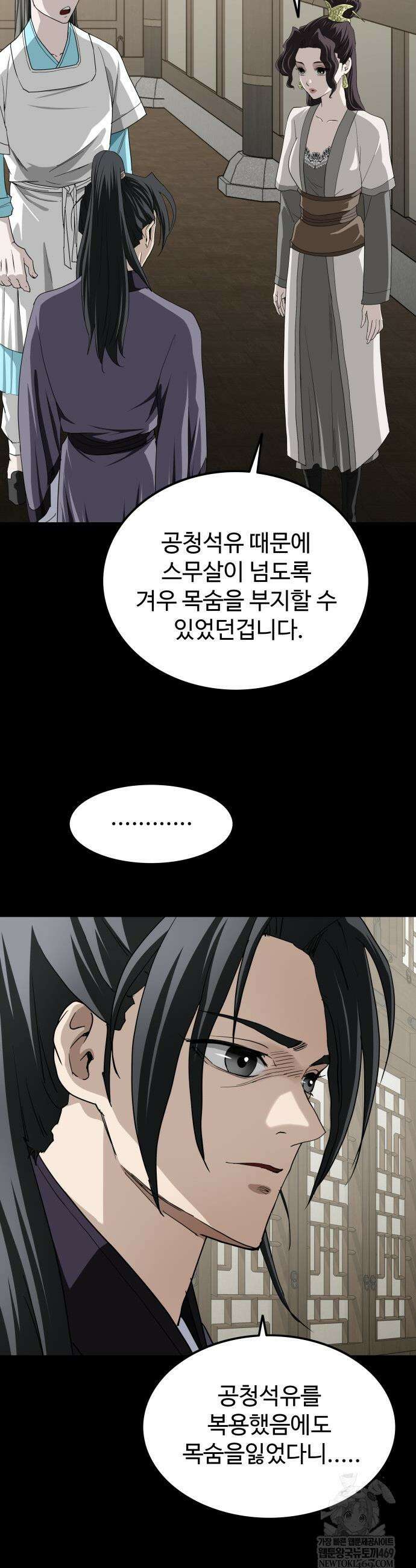 마도제일검 7화 7