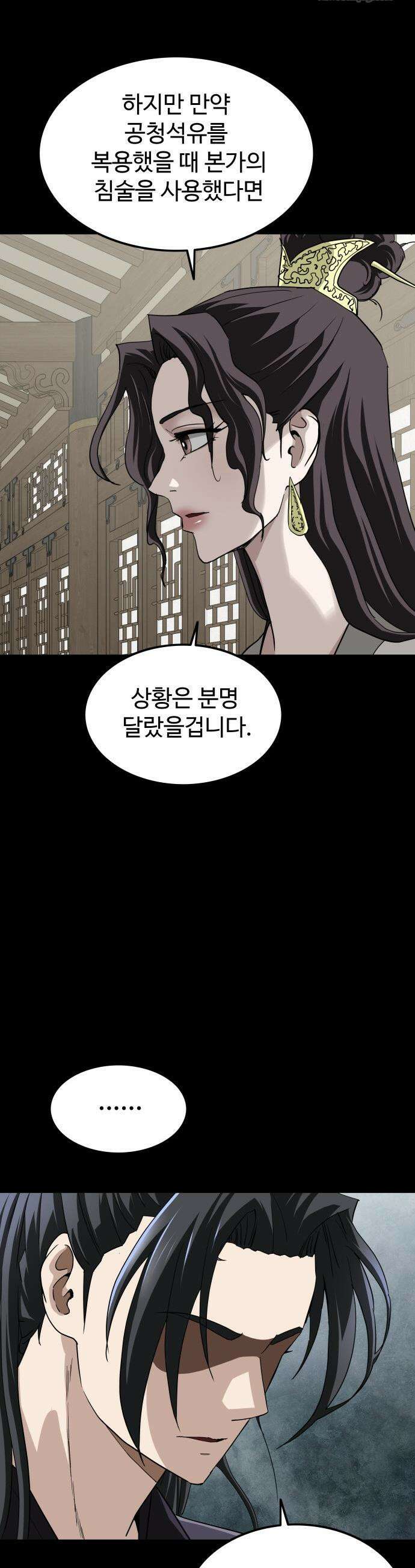 마도제일검 7화 8