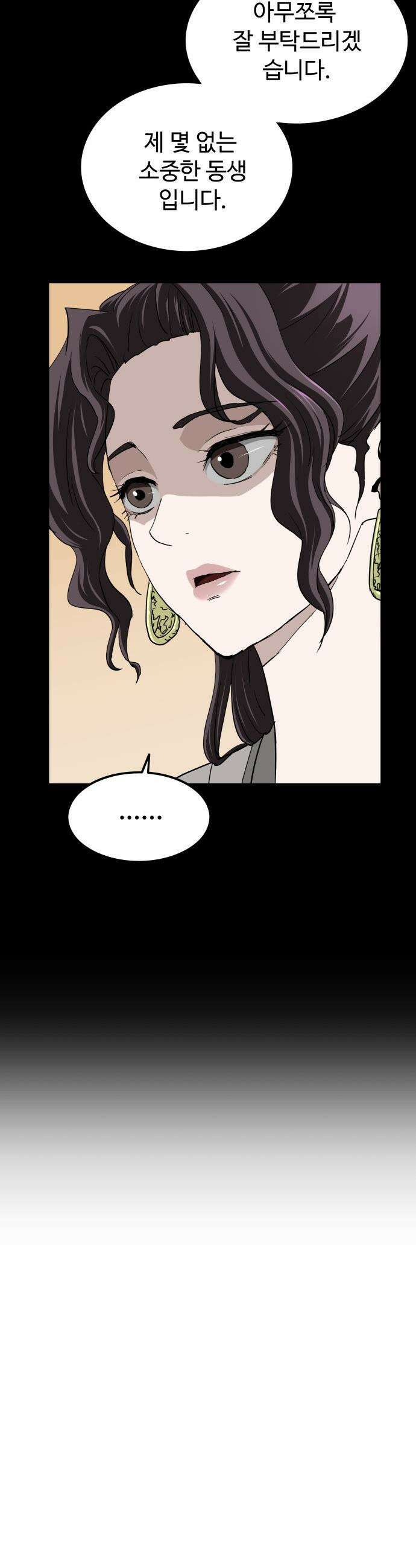 마도제일검 7화 9