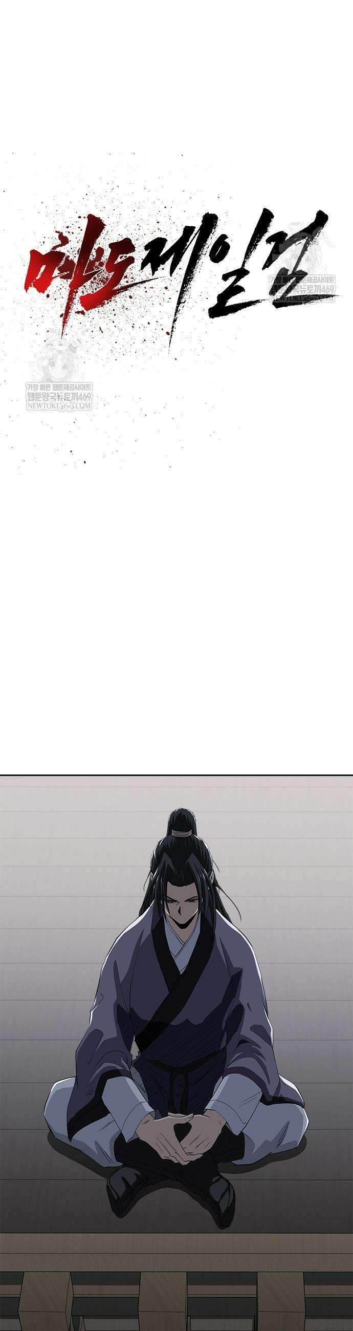 마도제일검 7화 10