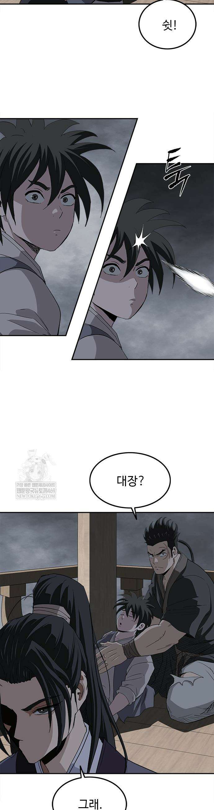 마도제일검 7화 12
