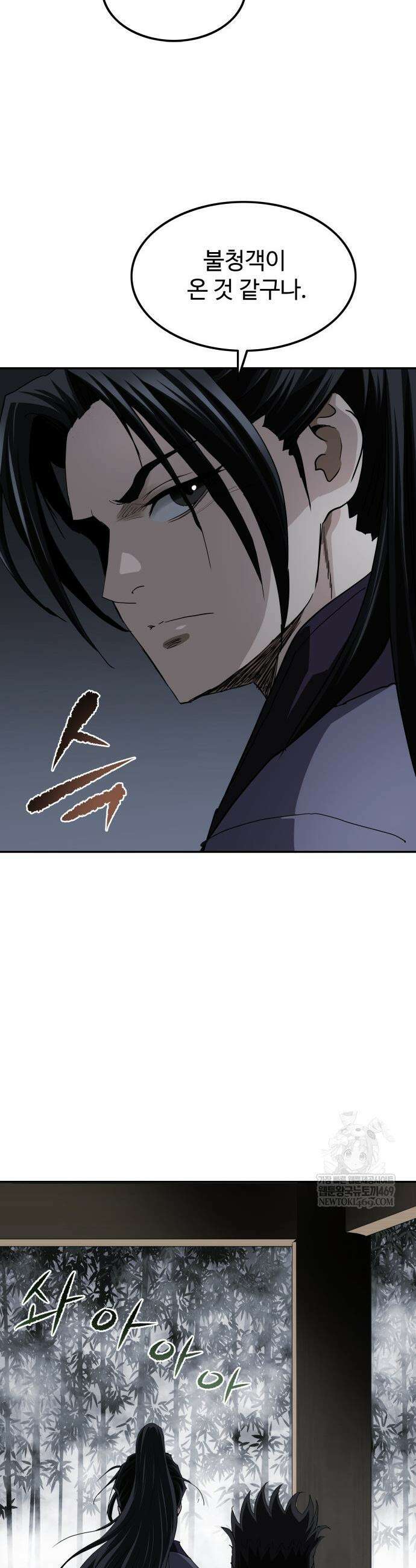 마도제일검 7화 13
