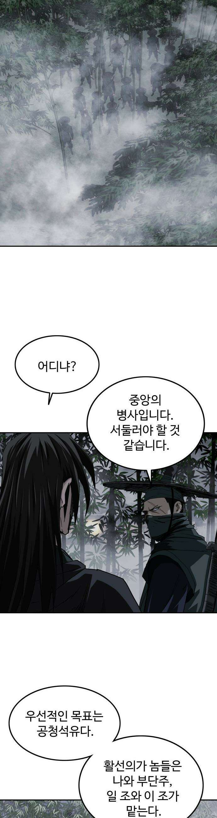 마도제일검 7화 15