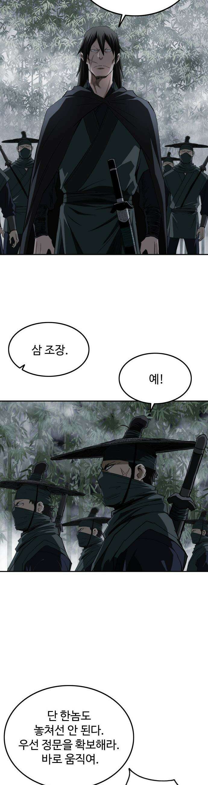 마도제일검 7화 16