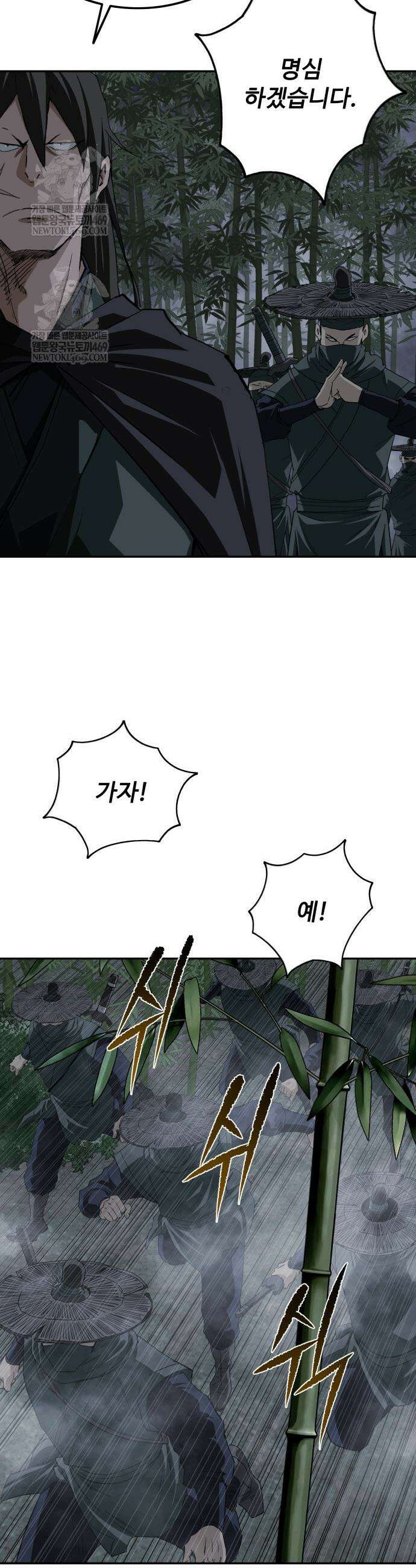 마도제일검 7화 17