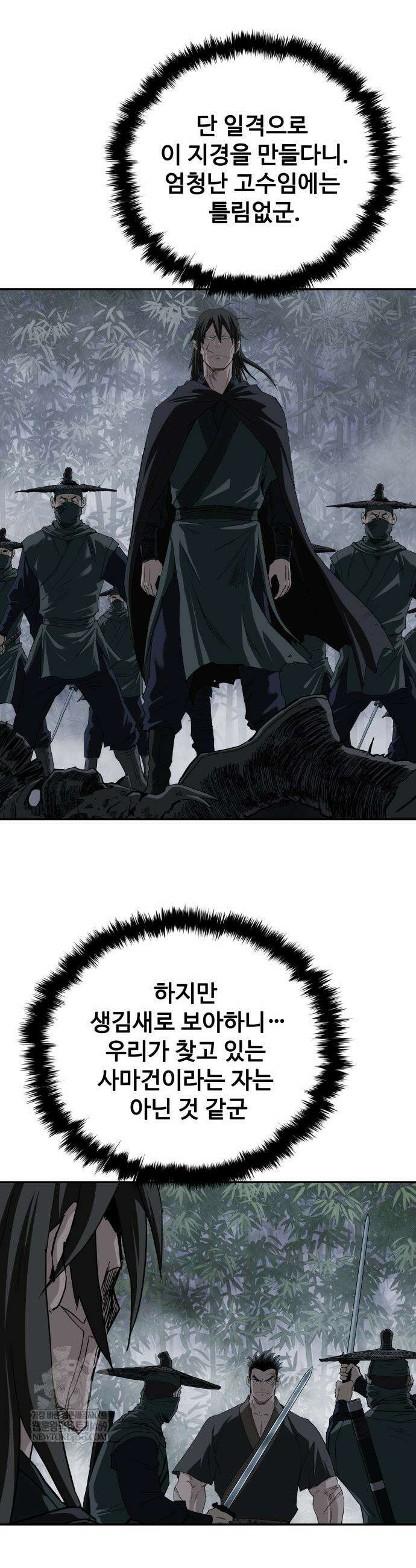 마도제일검 7화 22