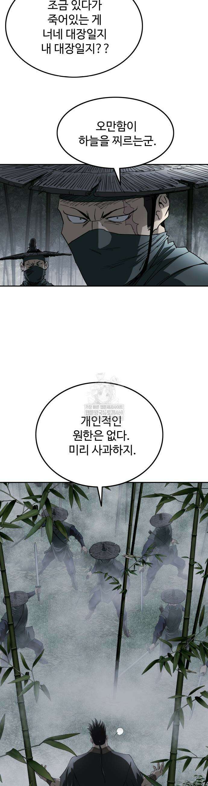 마도제일검 7화 27