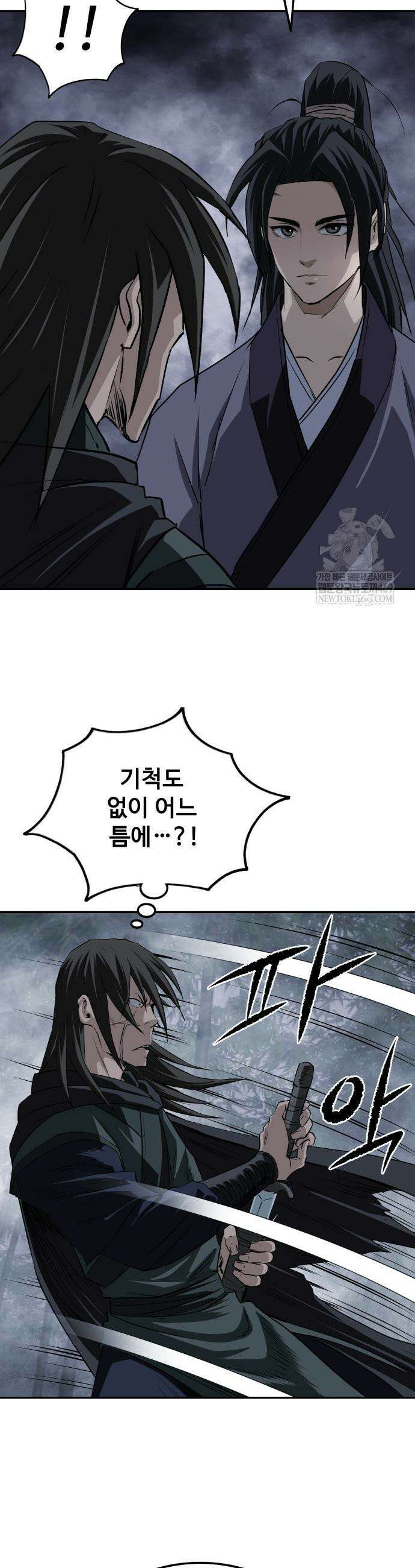 마도제일검 7화 33