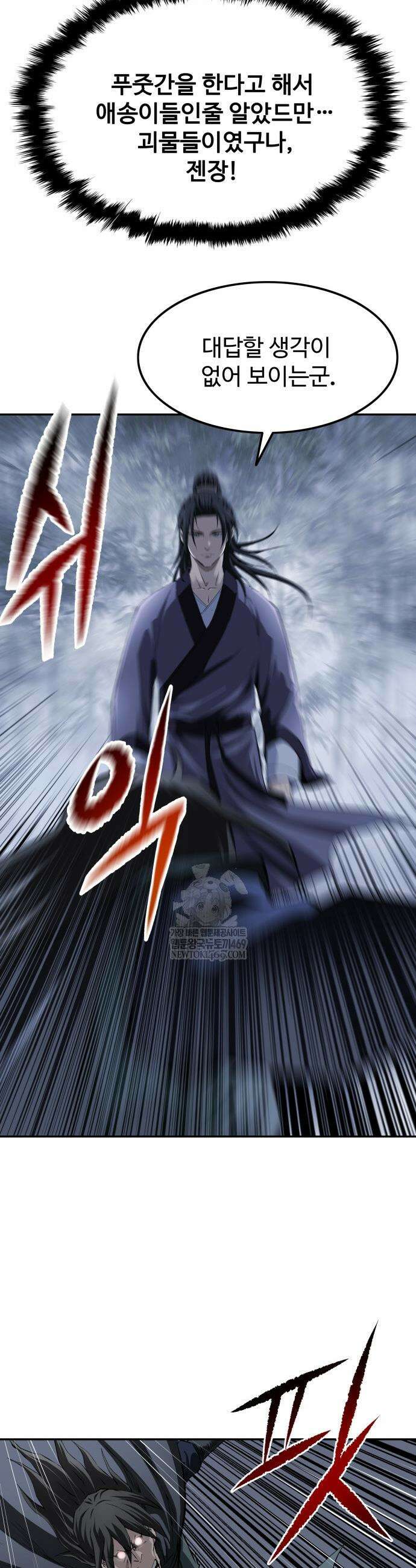 마도제일검 7화 35