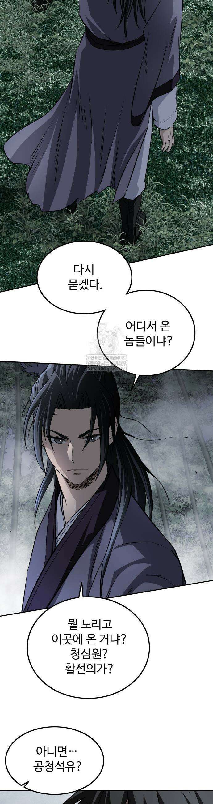 마도제일검 7화 41