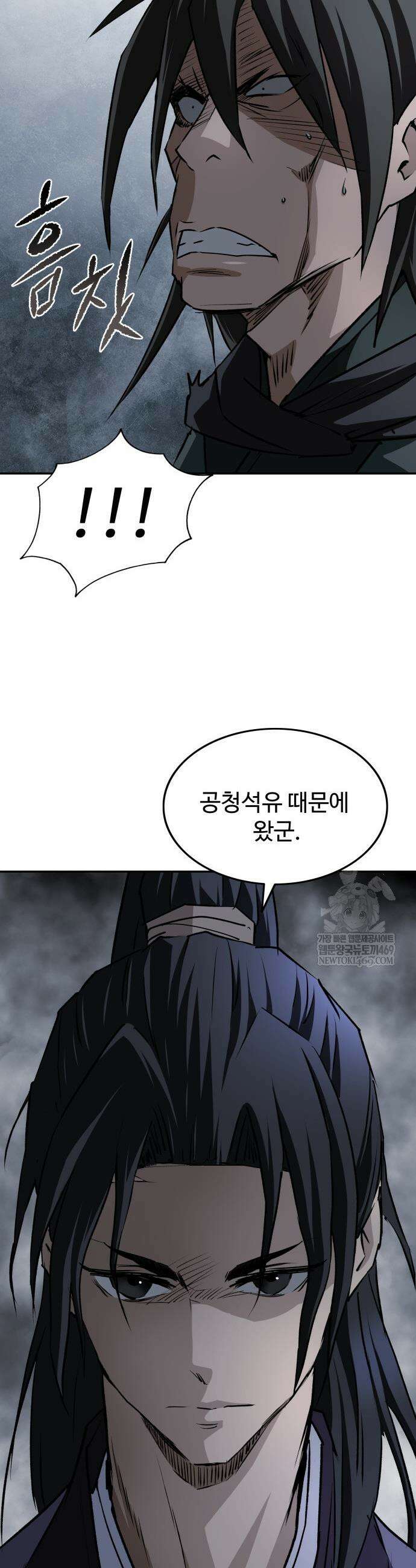 마도제일검 7화 42