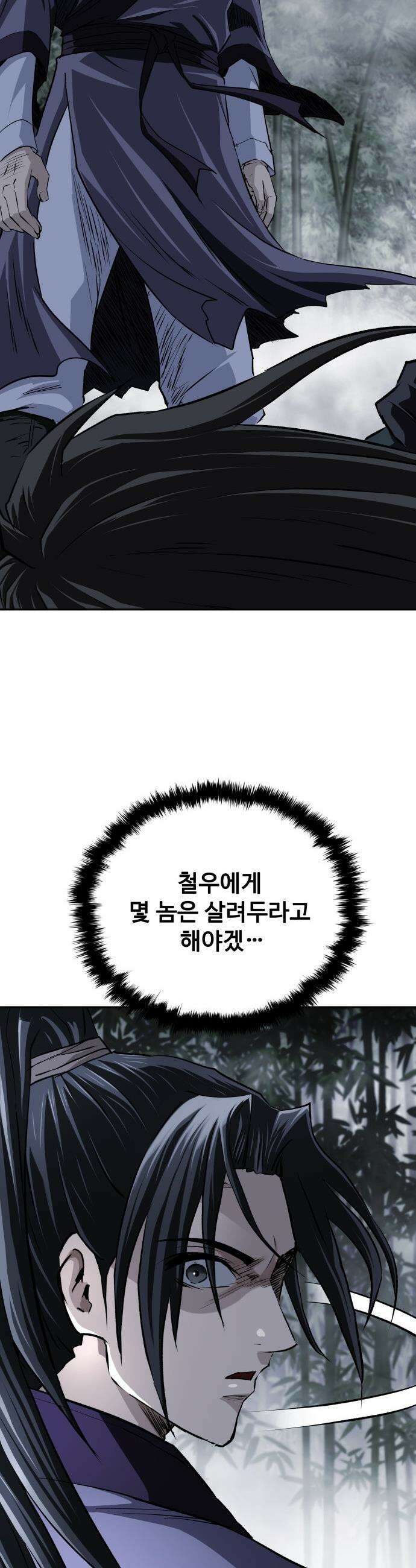 마도제일검 7화 46
