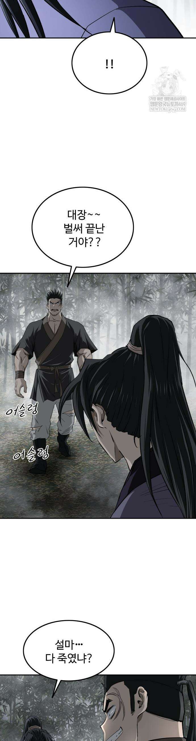 마도제일검 7화 47