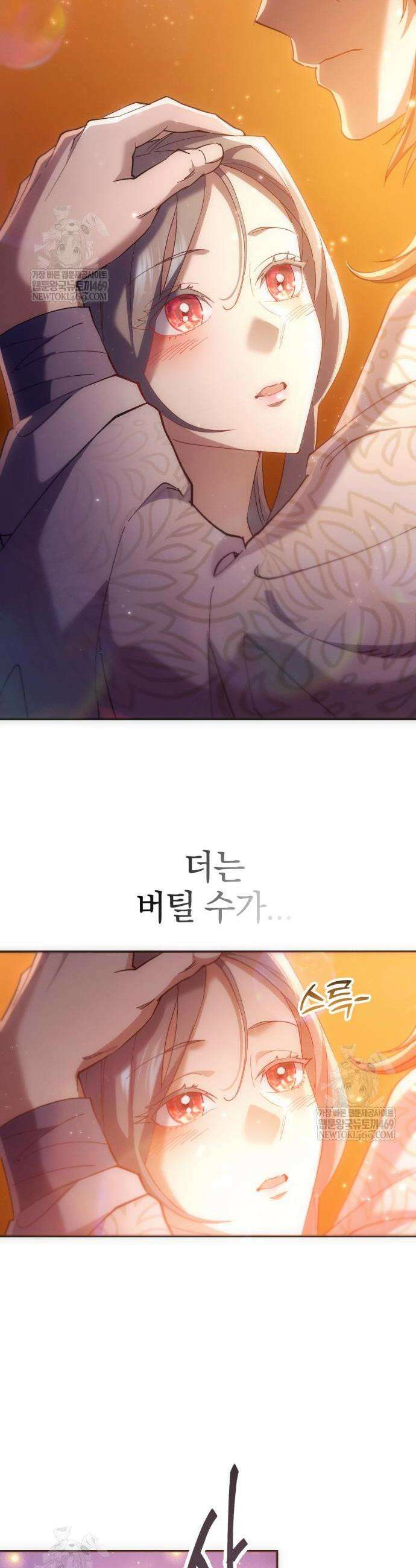 천마는 조용히 살고싶다 64화 9