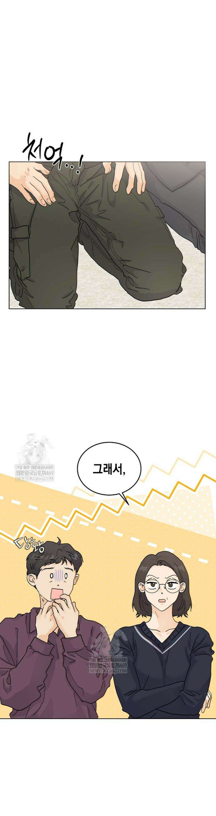 옆집에는 호랑이가 산다 [19세 완전판] 59화 2