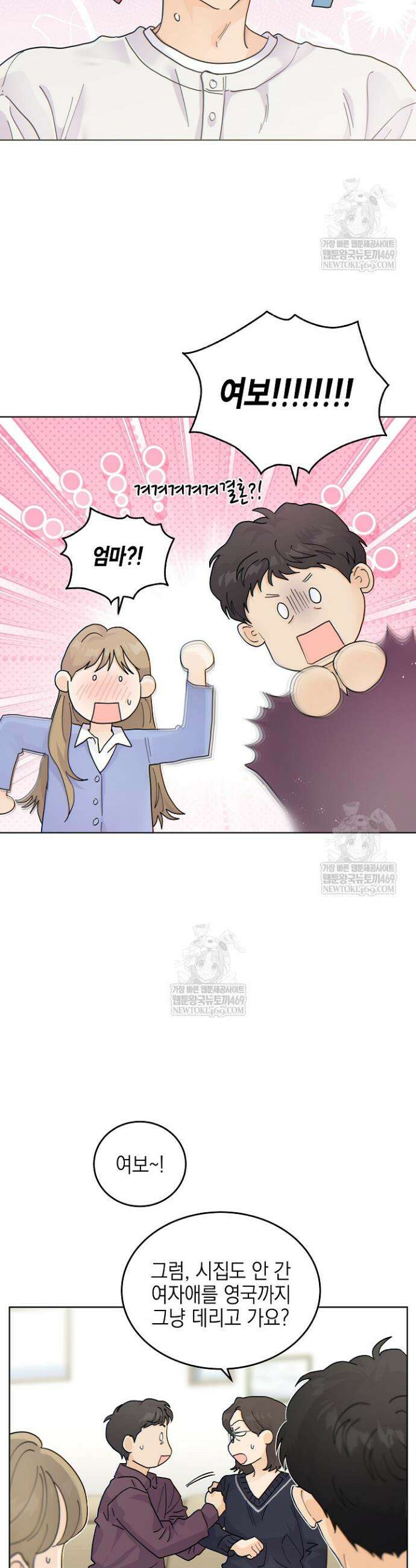 옆집에는 호랑이가 산다 [19세 완전판] 59화 6