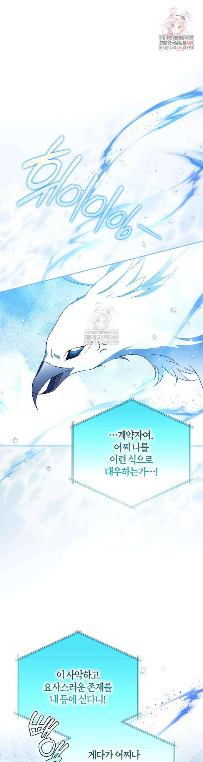 마론 후작 39화 1