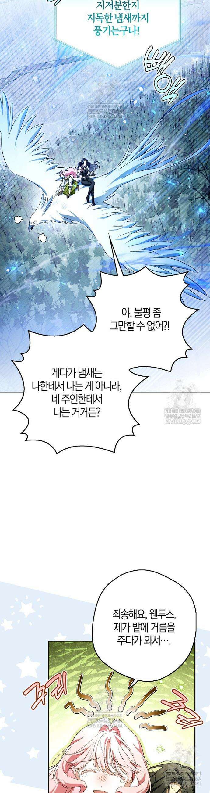 마론 후작 39화 2