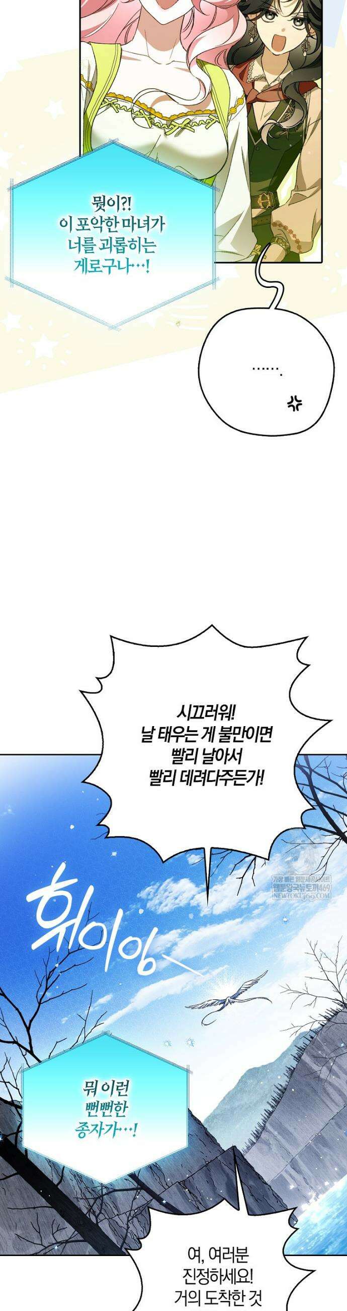 마론 후작 39화 3