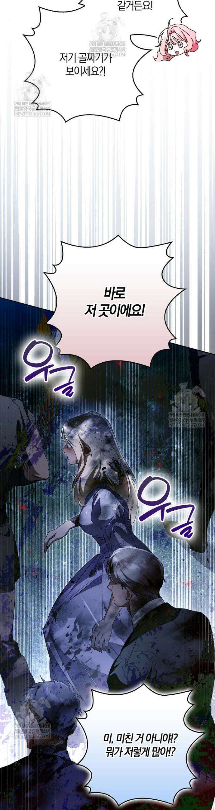 마론 후작 39화 4