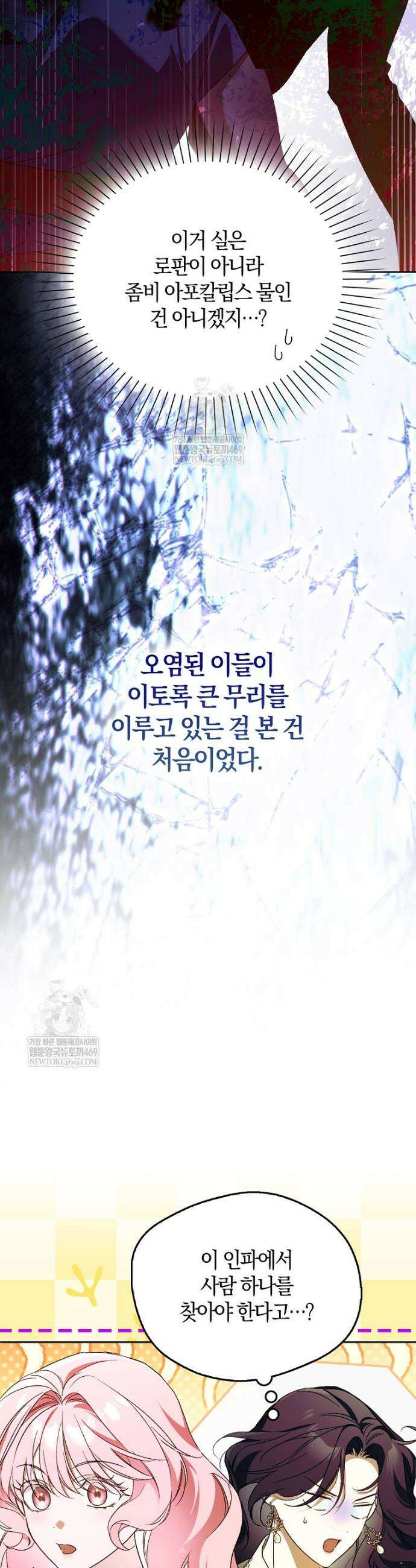마론 후작 39화 5