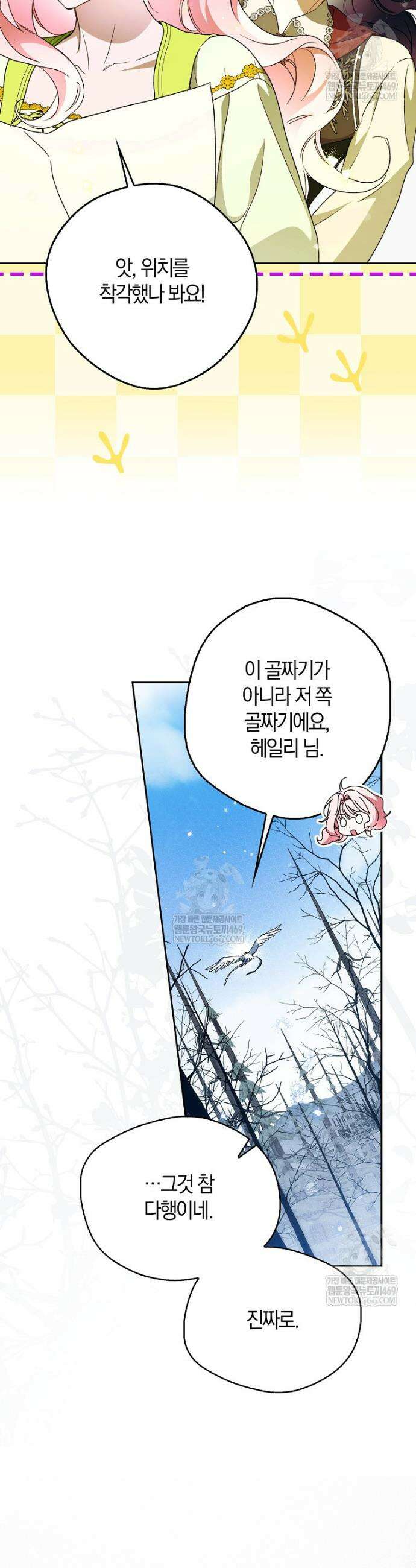 마론 후작 39화 6